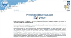 Desktop Screenshot of ipv6.ru
